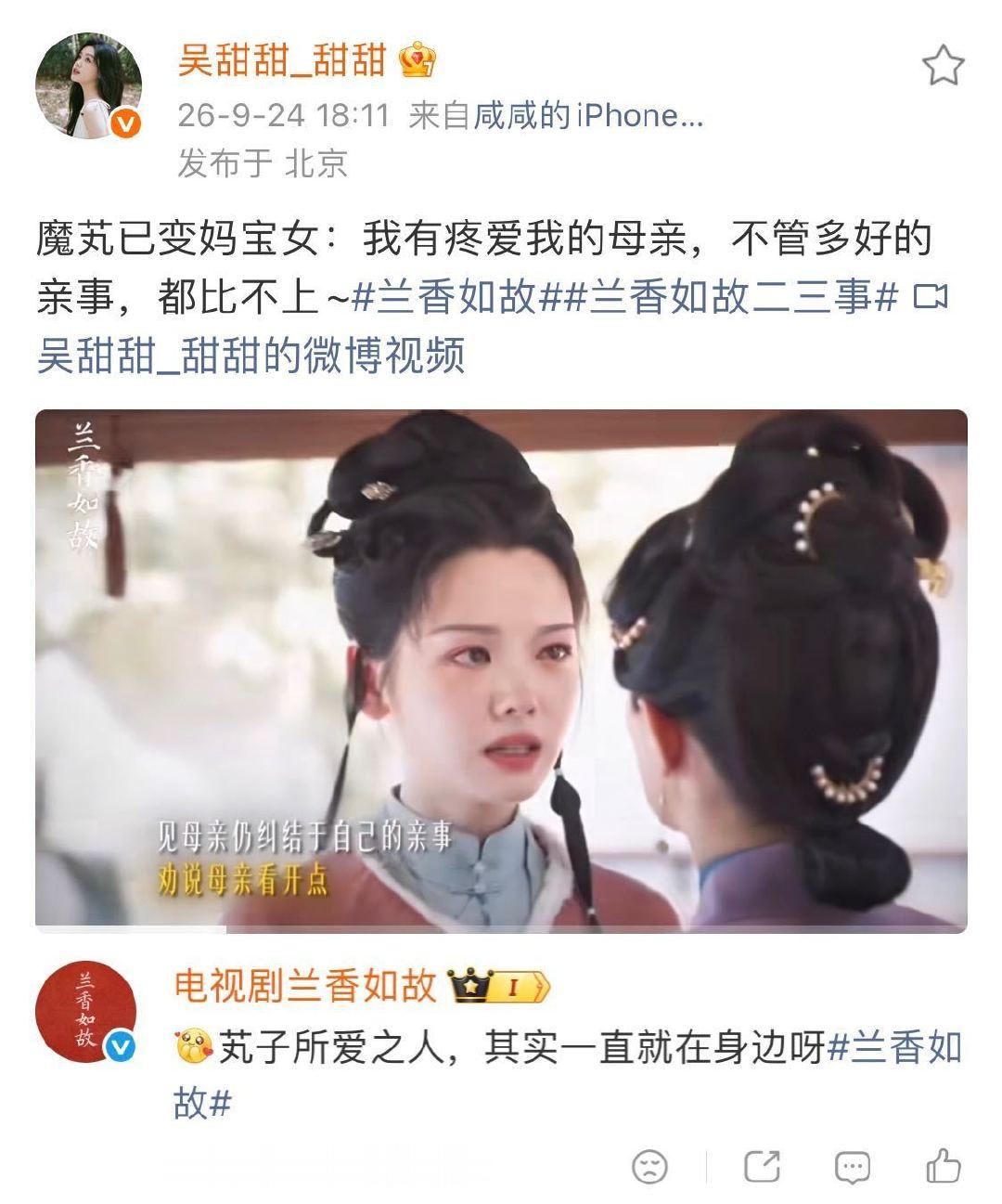 #兰香如故瓜田造梗局# 一进京城，好戏就排上日程～“老朋友”碰面、好姐妹团圆，热闹一桩接一桩，瓜田就在前方，速来集合！🙋‍♀️#兰香如故# 每晚21:30，锁定CCTV-8正在热播！#兰香如故二三事# ​