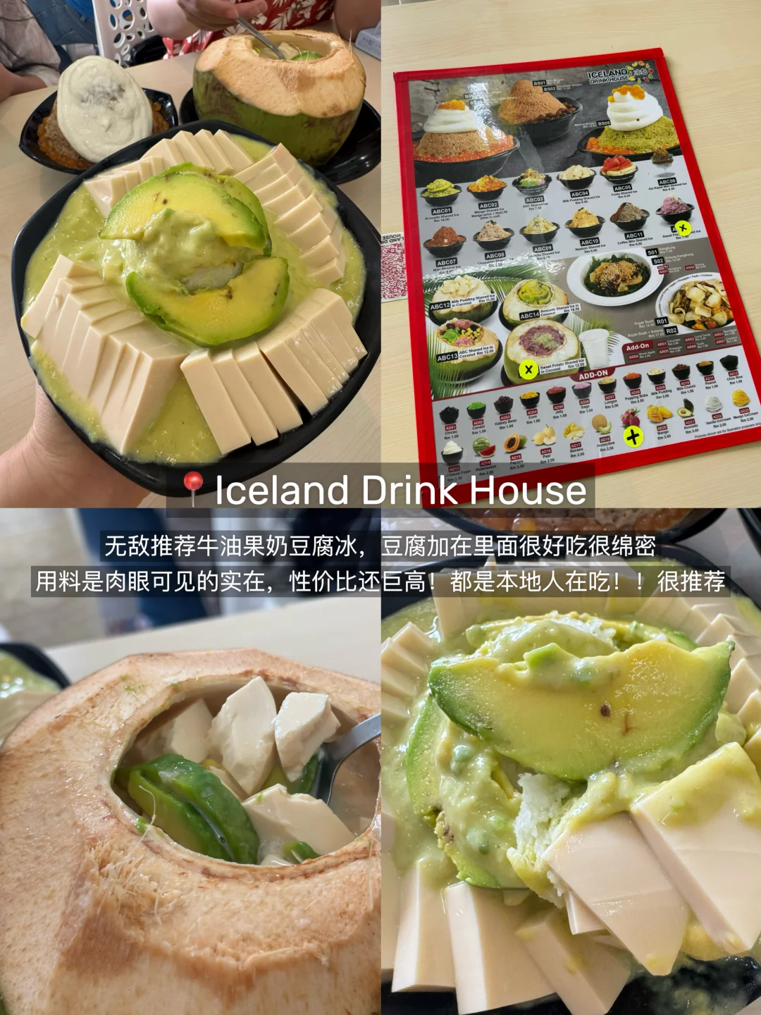 亚庇平价又好吃的8家小店！！