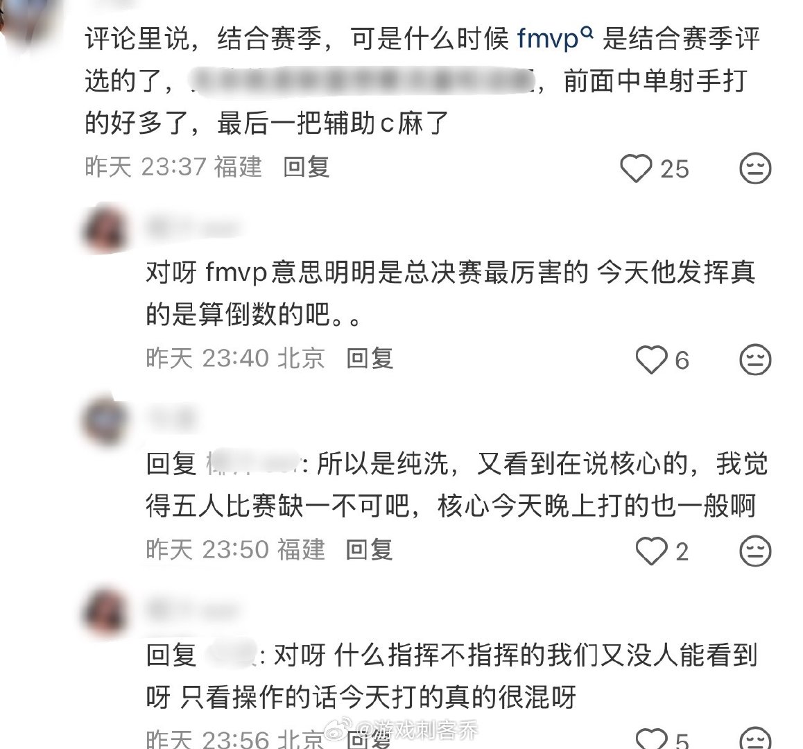 #小胖FMVP归属争议##小胖FMVP#
看到网友们的讨论小胖FMVP争议如下：什么时候fmvp是结合赛季评选的了，fmvp意思明明是总决赛最厉害的，今天小胖发挥真的算倒数的吧？前面中单射手打的好多了，最后一把辅助c麻了！大家怎么看？ ​