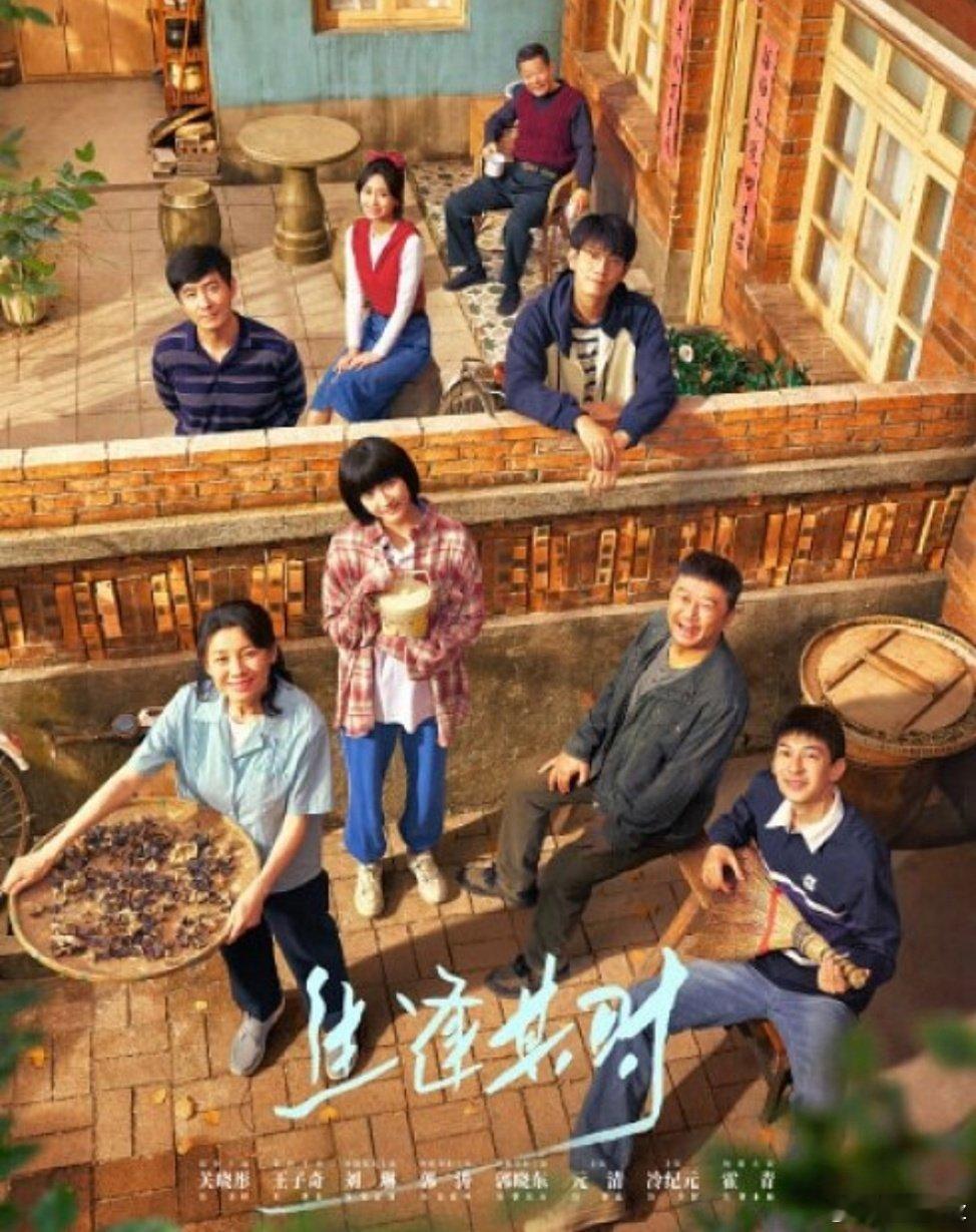 生逢其时（更11集 今晚停更）
见🍎（夸克🈴度）⬇️  先👍🏻后取🙏🏻 ​​​