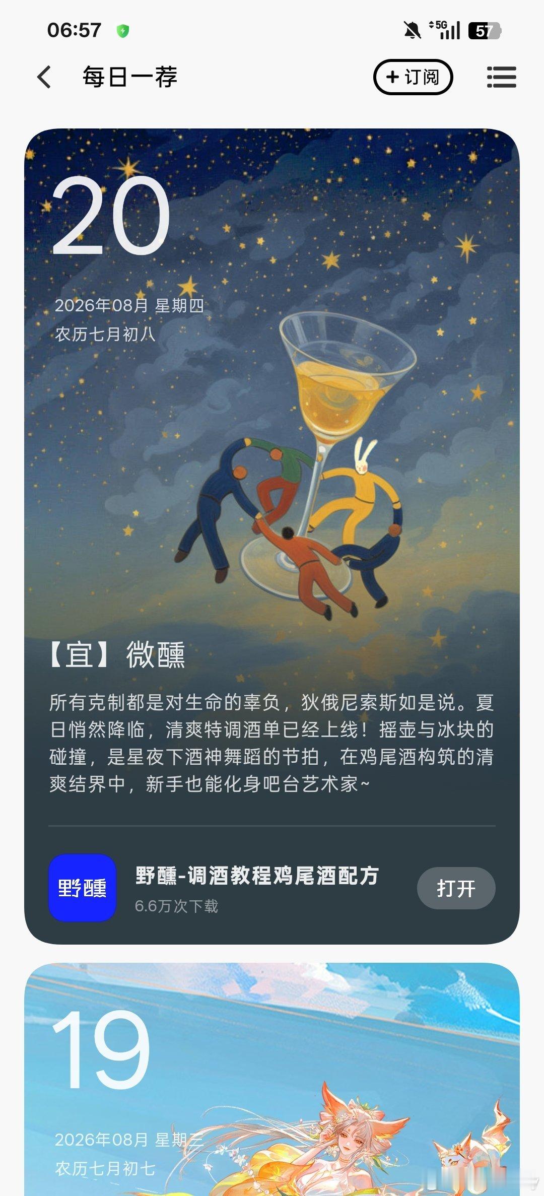 感谢vivo给的推荐位～去年这个时候构想的风味引擎 已然稳定落地，后面给老粉们发福利，今日且放歌，期待明年这个时候，还能有新的突破[打call]#我的美食日记# ​