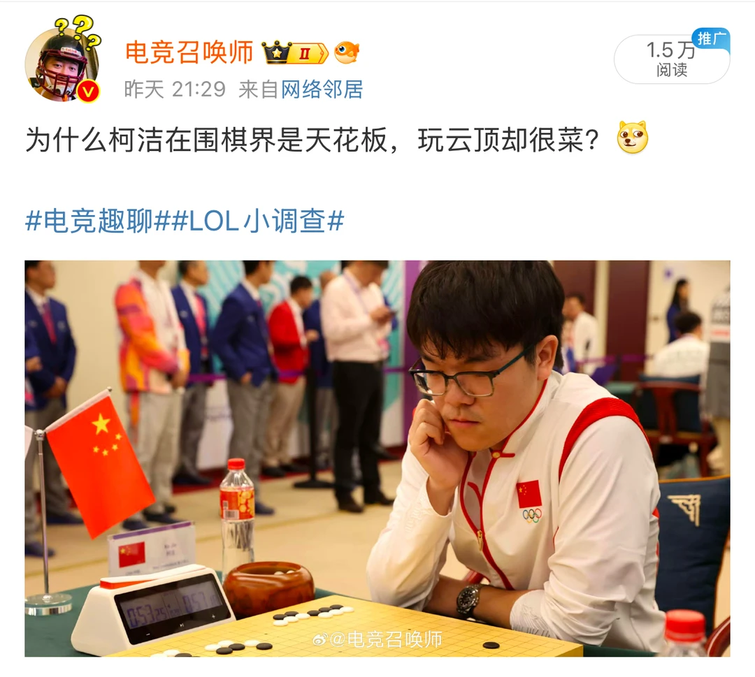 英雄联盟小调查