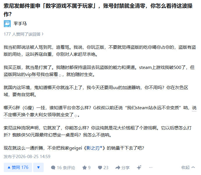 确实，我就从来不骂盗版。真要让这些游戏平台垄断了有你受的。 ​