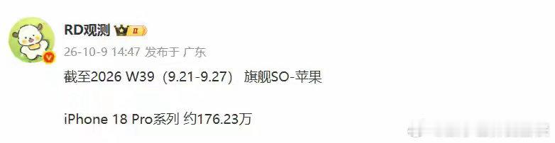 荣耀、vivo、小米、OPPO新旗舰最新销量数据汇总 ​
