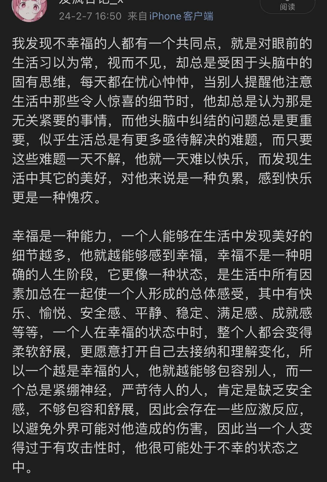 培养幸福的能力