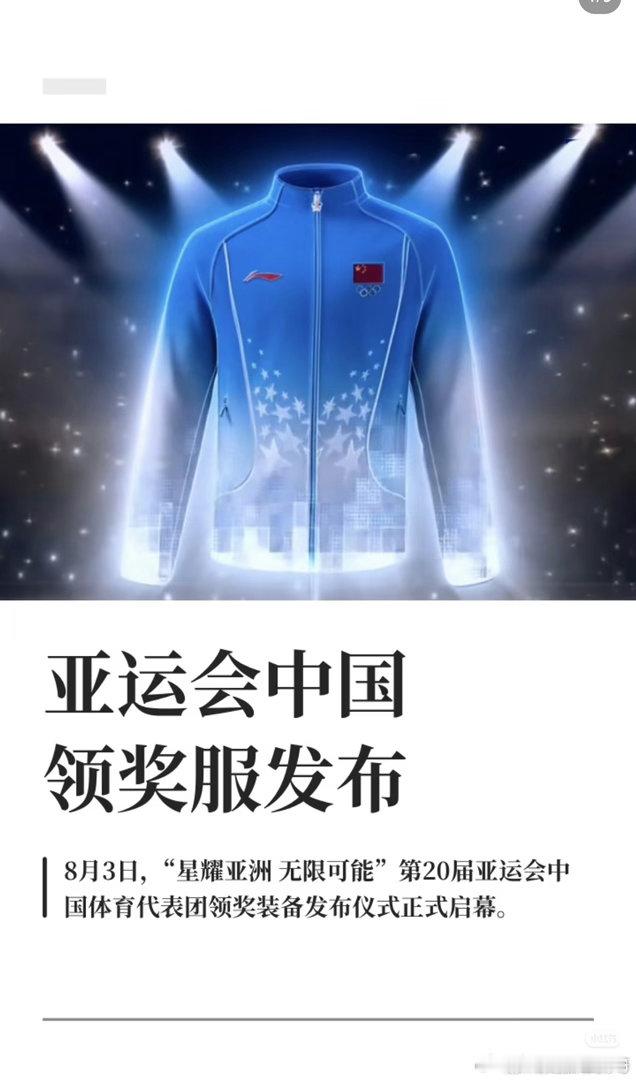 王楚钦和王曼昱作为国乒代表出席了2026爱知·名古屋亚运会中国代表团...