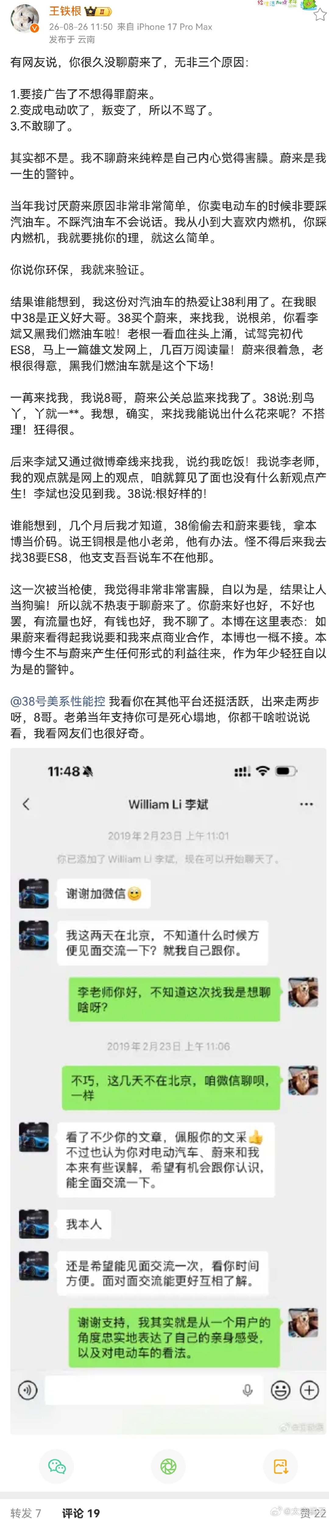 乖乖，汽车圈还有这么大一个瓜[笑cry]

不过当时看根儿

模糊的记忆中

就是把蔚来开到大兴安岭啥的… ​