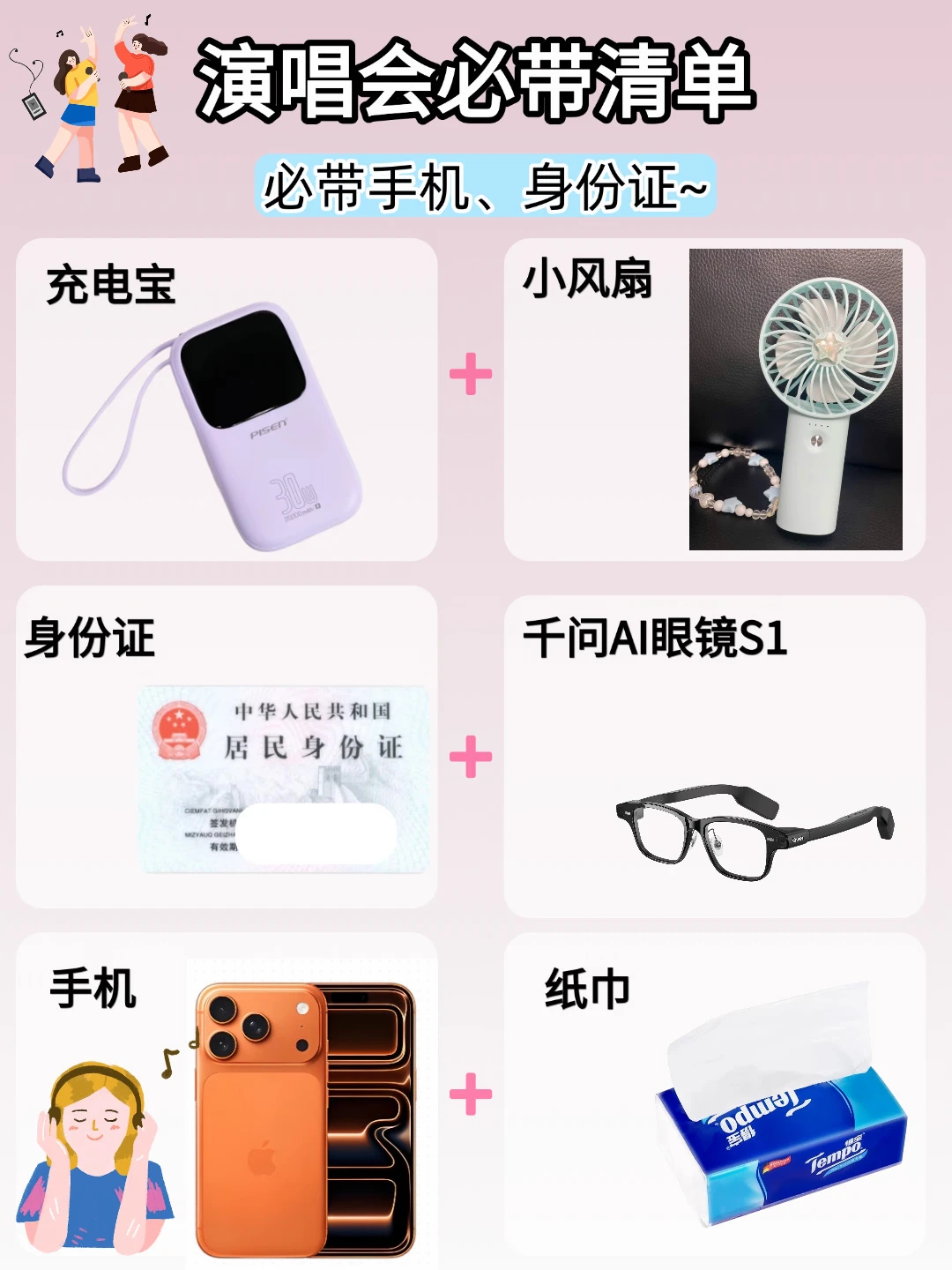 演唱会神器✨千问AI眼镜S1，第一视角定格高光
