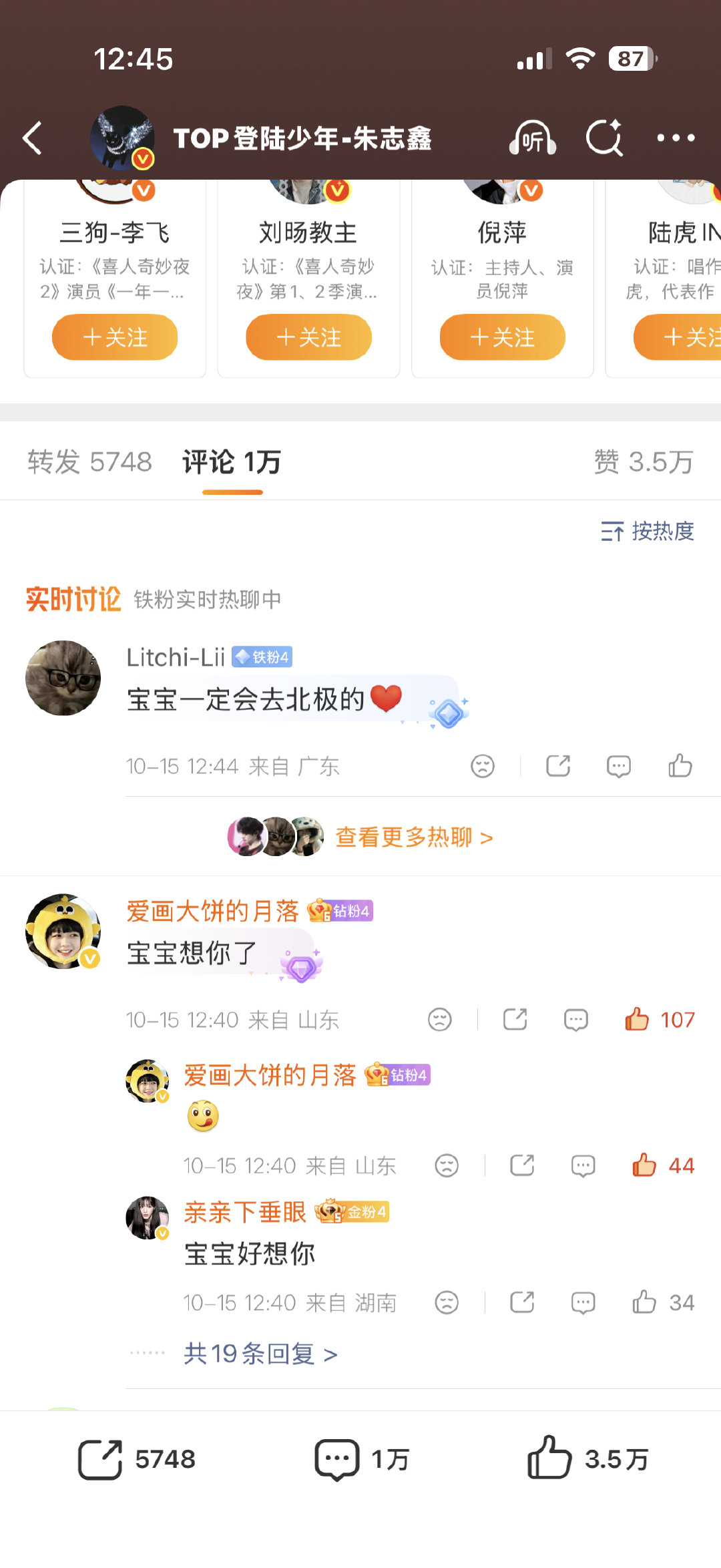 好哭了 好久不见的前排 ​