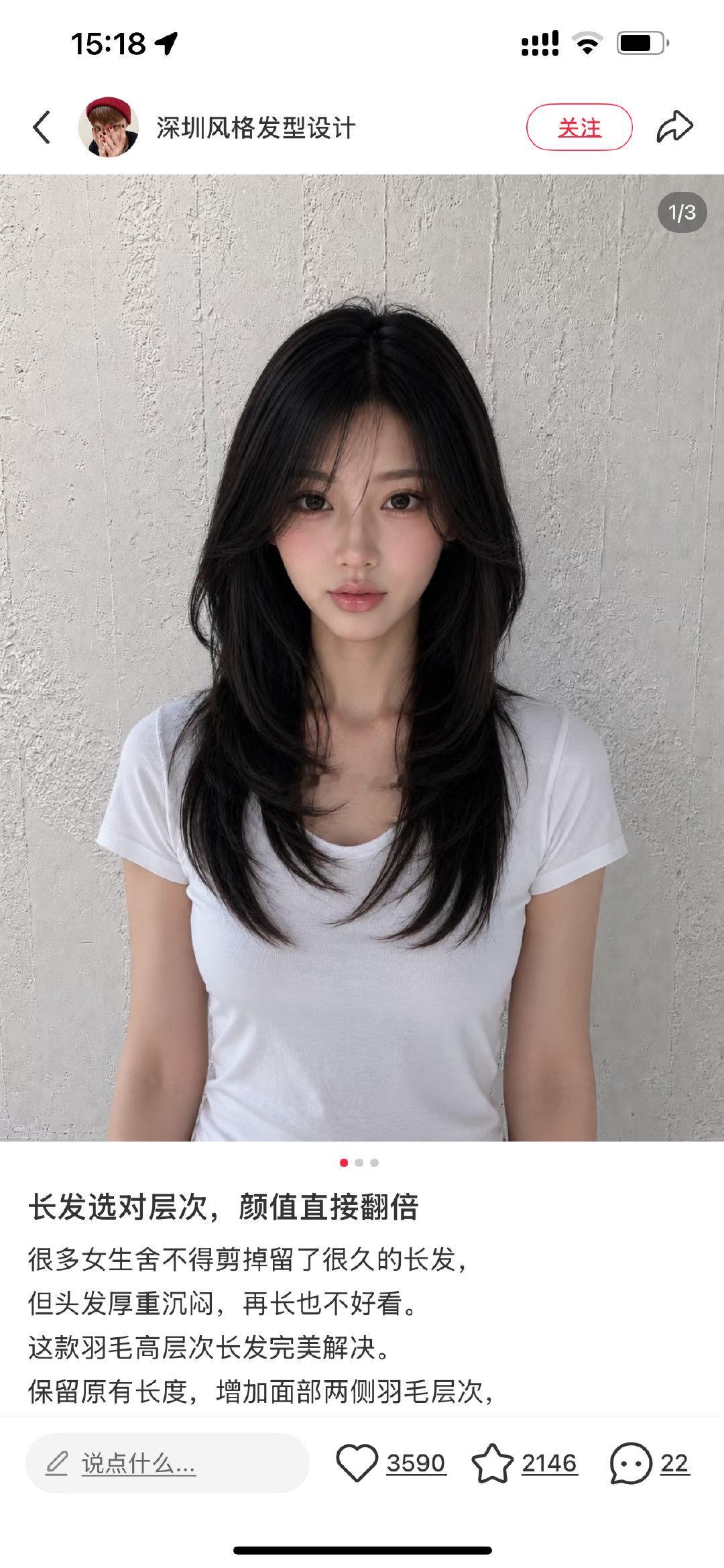 我要剪有刘海的层次 刘海薄一点还是厚一点呢宝宝们（我现在刘海在下巴了 我有点太阳穴凹陷苹果肌大 ​
