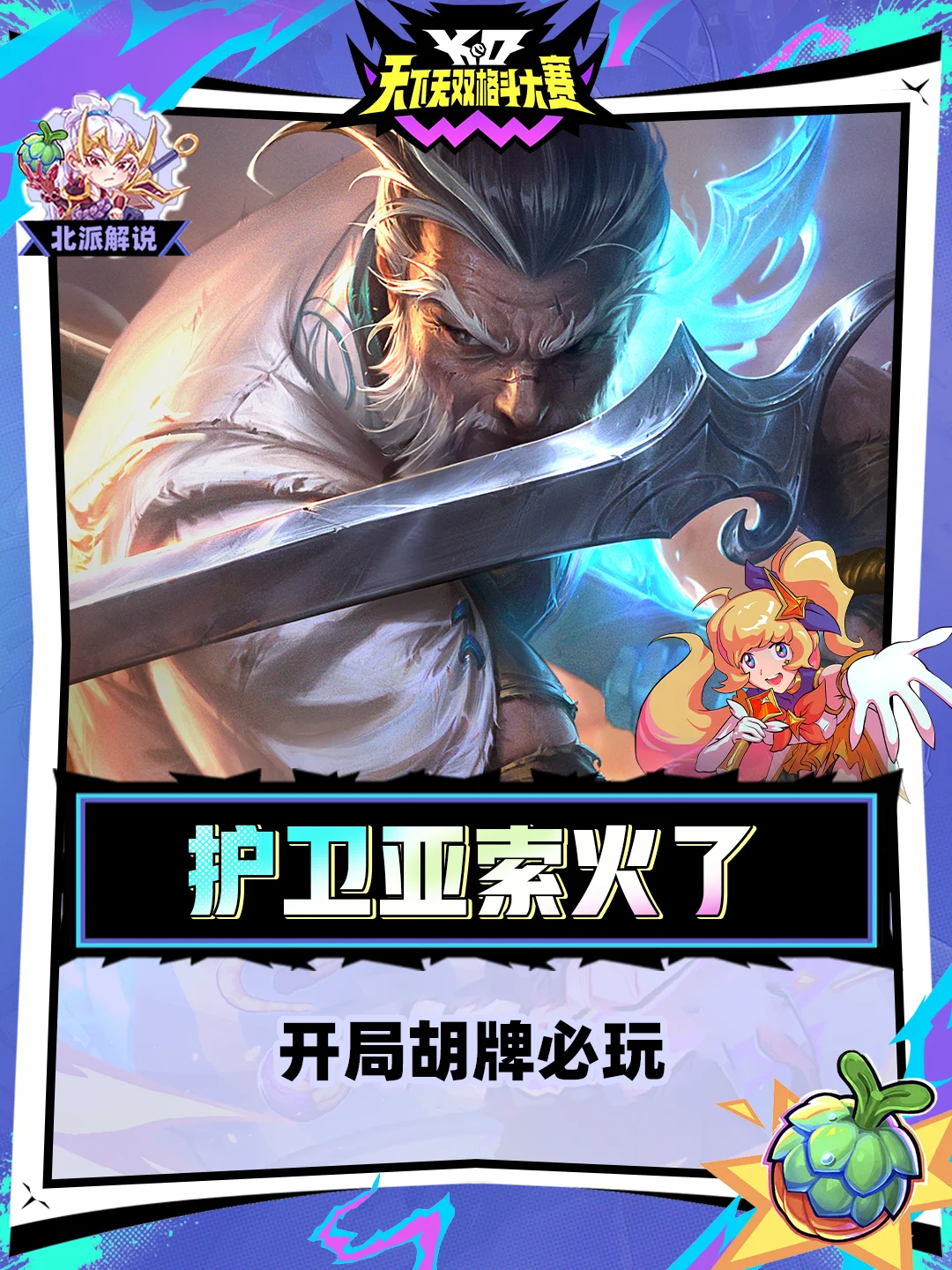 开发亚索玩法的真是个天才！高分局都在偷分