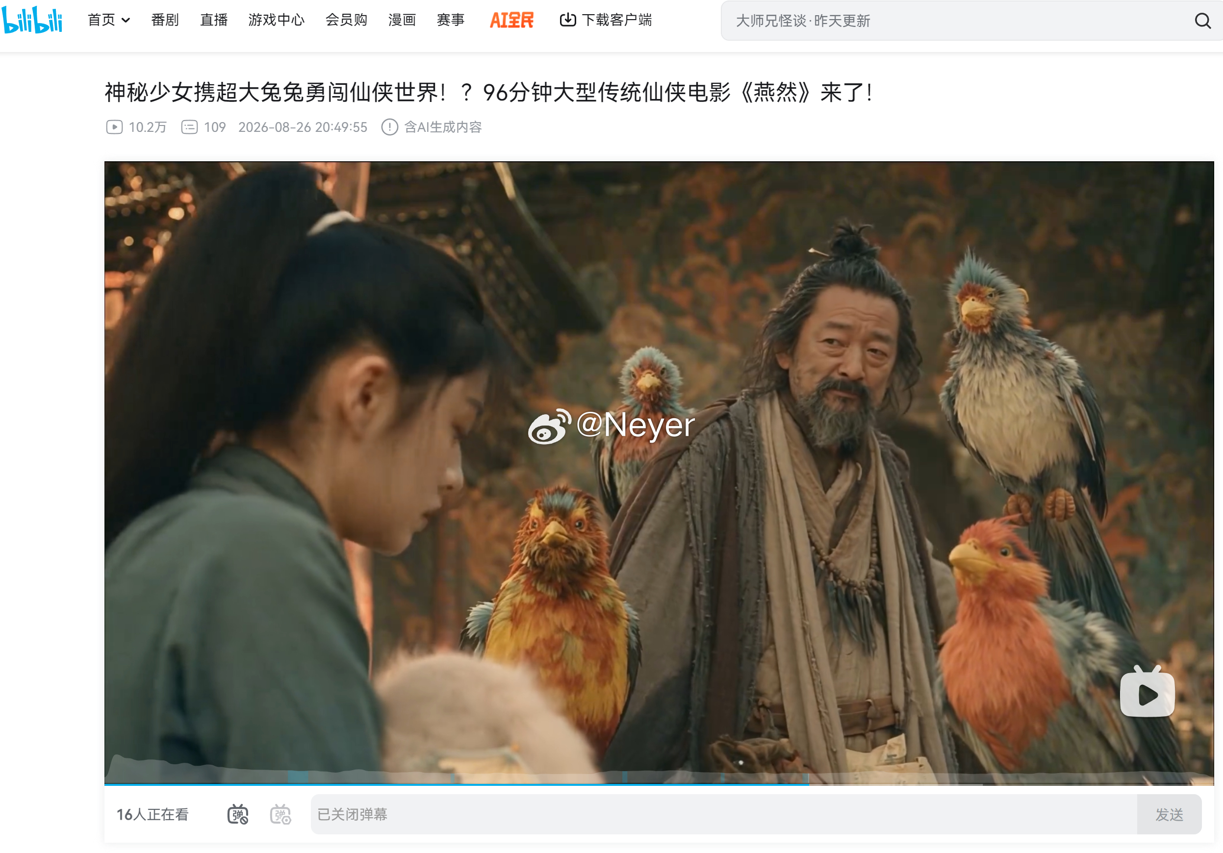B站会员过期了 不打算续 几个国漫越来越垃圾 天天挤牙膏 懒得追了  凡人修仙 墨迹要死 天天挤牙膏 这几天牧神记也开始挤牙膏 也不追了 这俩不追就没必要付费会员  现在看免费AI短剧就很过瘾 虽然目前还是有点粗制乱造  但是发展越来越快 甚至一些作品已经可以批院线作品 画面越来越好 最重要很多故事很 ​