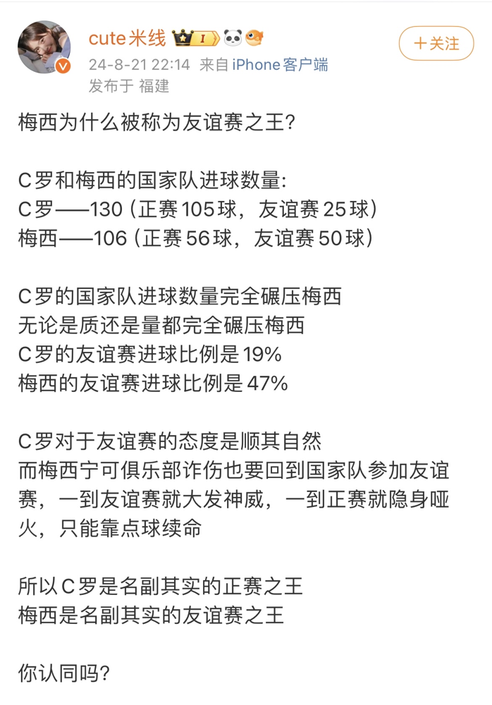 C罗欧洲杯淘汰赛，20多年就进3个球。
2004年半决赛对荷兰，进1个。2012年踢捷克，进1个。2016年干威尔士，进1个。没了。
2020年欧洲杯4场淘汰赛，0球。2024年欧洲杯4场，还是0球，直接挂零回家。这是他头一回单届大赛一个球没进。
最狠的是：梅西在美洲杯淘汰赛，进球、助攻、关键
