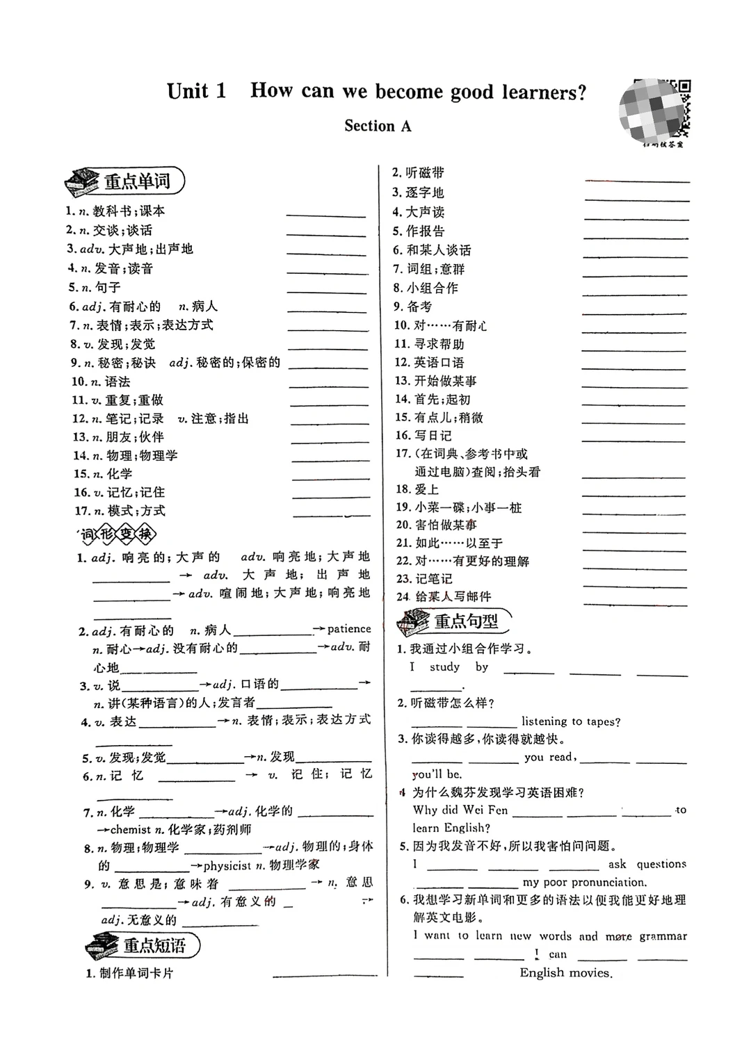 九年级上册英语默写本