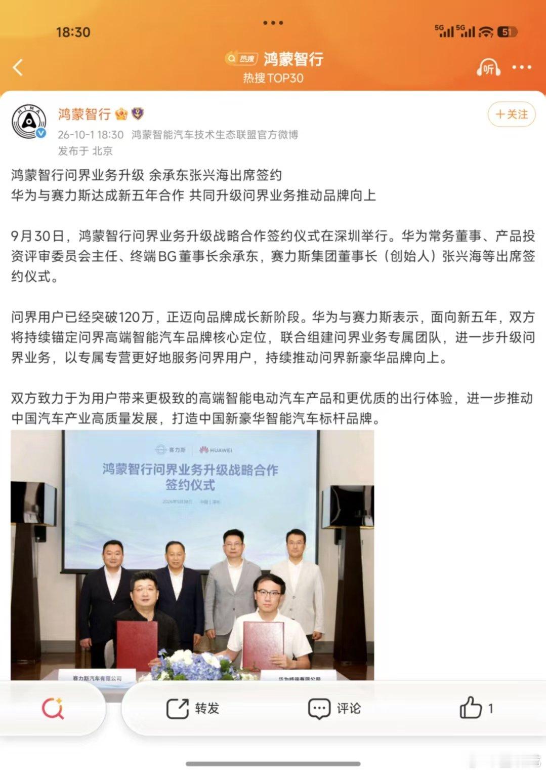 国家设置离婚冷静期还是太超前。你看这么大的企业“吵起架”来不管不顾要分家，分开一看还得“在一起才可以”。[二哈]

#鸿蒙智行问界业务升级# ​