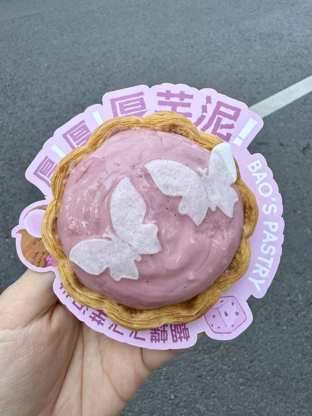 感谢鲍师傅！找到了我的芋泥蛋挞挚爱