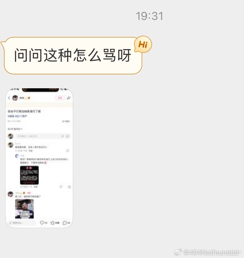 想到一个好玩的办法 随便用张维权表情包p上她id  例如：不包含XXX...