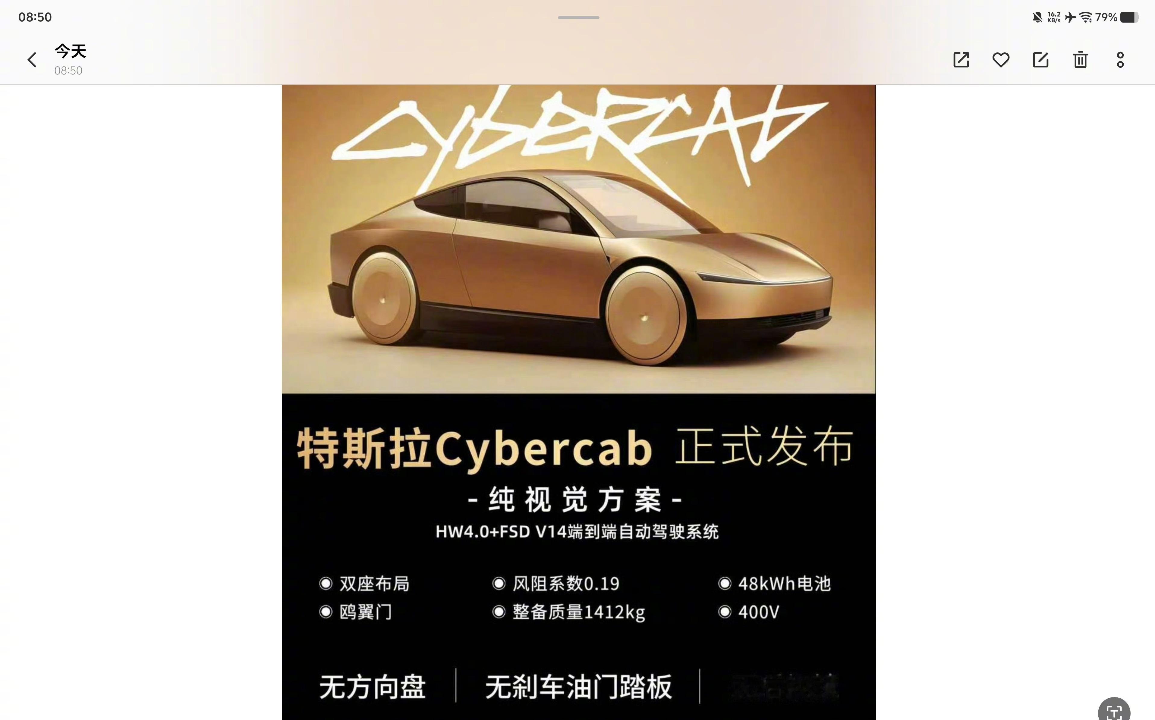 #特斯拉预告新时代即将到来# 
特斯拉Cybercab今晚发布，方向盘、油门刹车踏板全不要了。就剩俩座和中控屏。
这车不卖个人，直接进Robotaxi车队。成本压到每英里0.2刀，网约车的五分之一。以前人养车，以后车养人。监管和可靠性都是硬门槛，但出行逻辑已经开始松动了。落地情况未可知，但是特斯拉的这一 ​