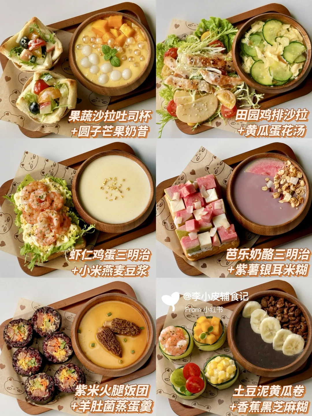 小朋友一周早餐不重样‼营养搭配|轻松光盘