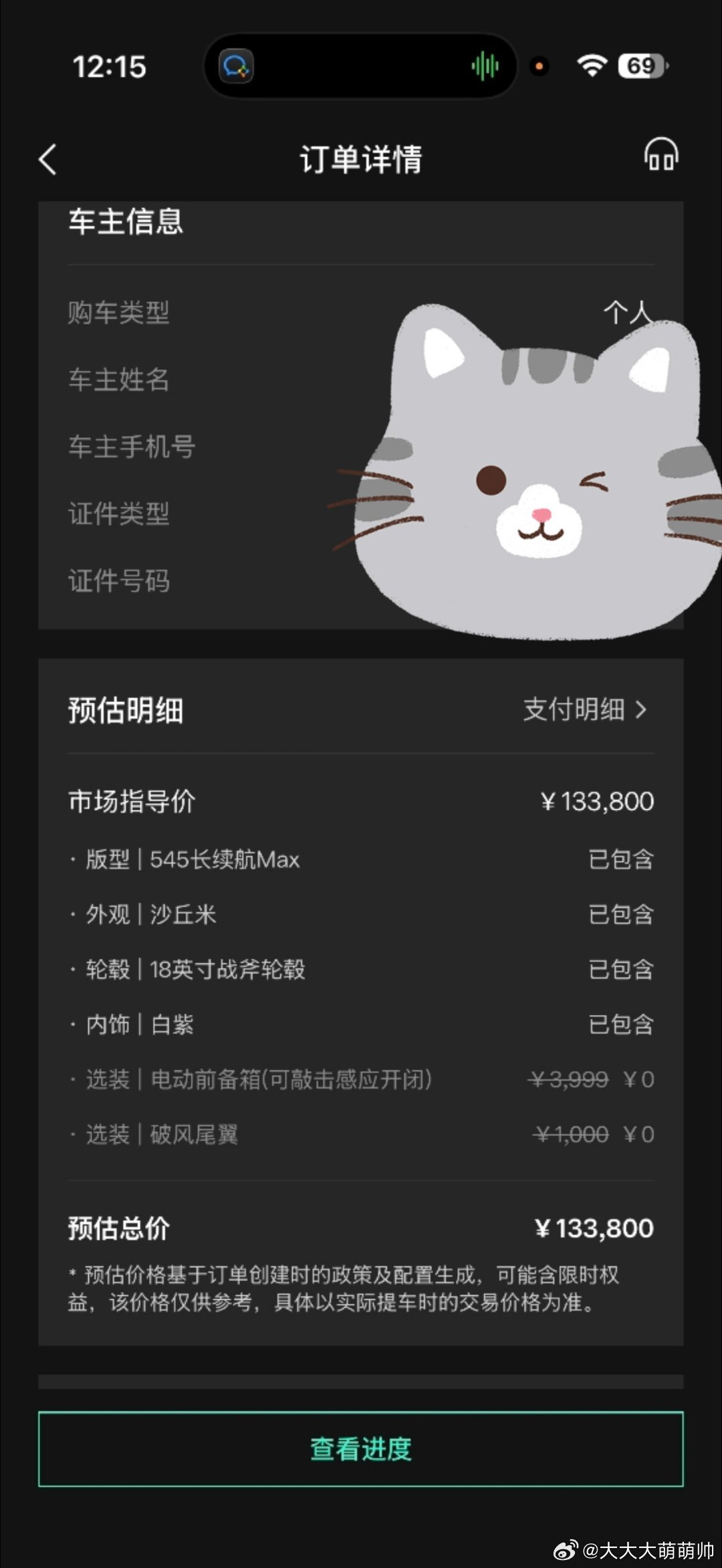 纠结许久，下定全新领克20！喜欢它年轻的外观设计，内饰质感在线，动力、安全配置都很实在，综合下来最符合我的用车需求，坐等提车开启新旅程✨#冒个泡# ​