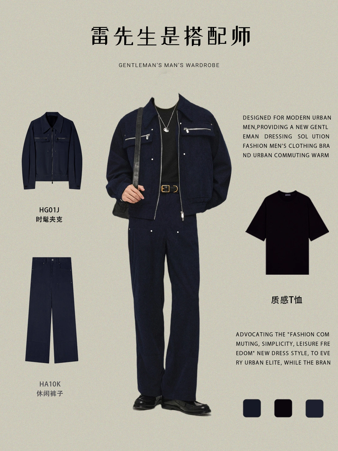 懒人套装！打造豪不费力精致松弛精英感穿搭