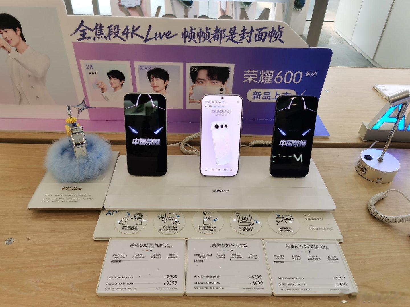 #荣耀magic9##荣耀600##荣耀x80promax##荣耀robotphone# ​