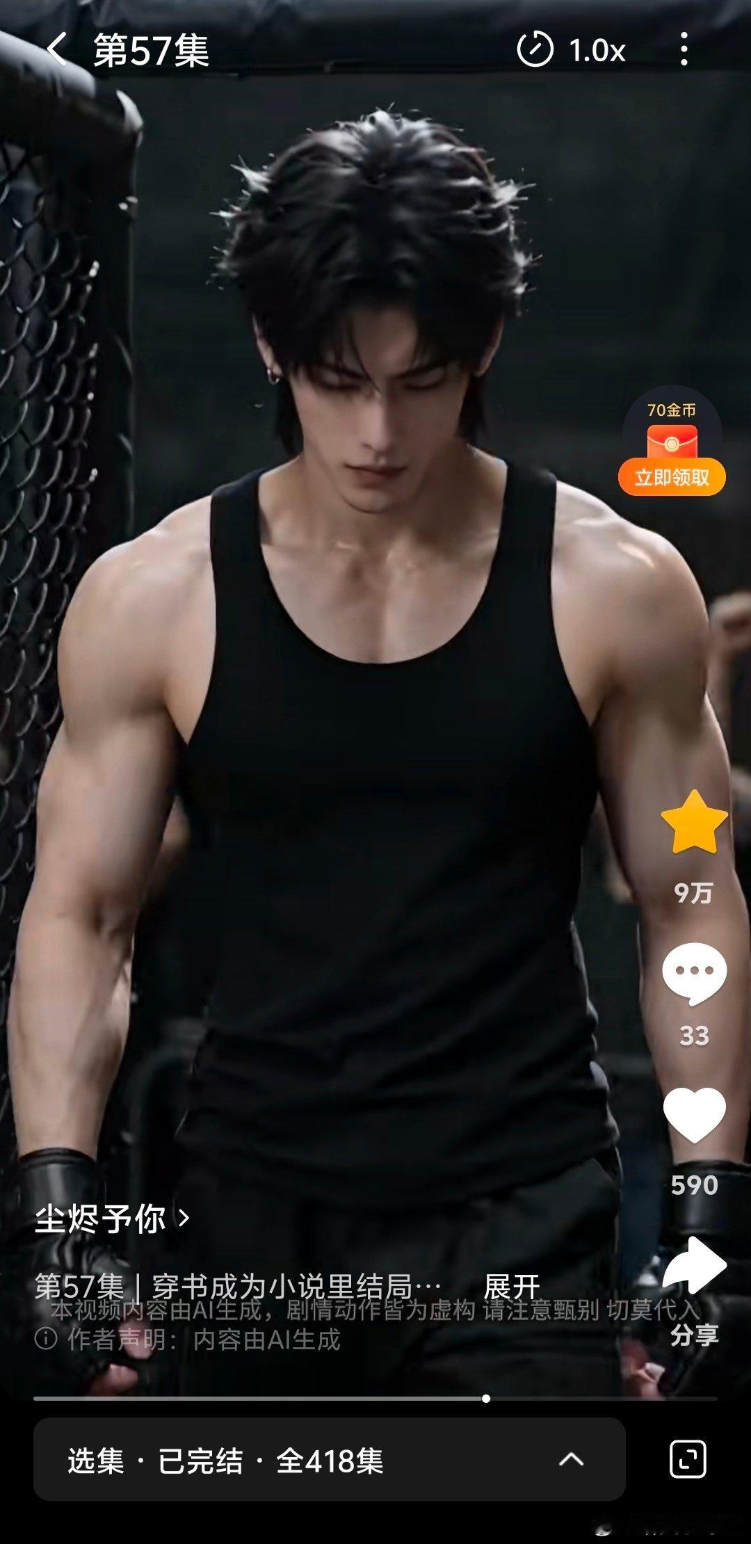 #一躺到床上就开始想男人#

自从爱上了AI短剧，就看不进去一点真人短剧了…

好喜欢这个身材[爱慕]

…… ​​​