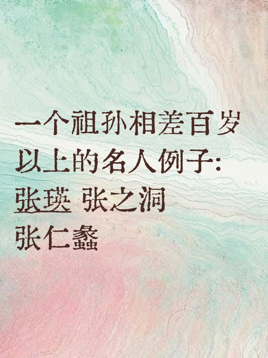 三代高官，当然还是张之洞最出名