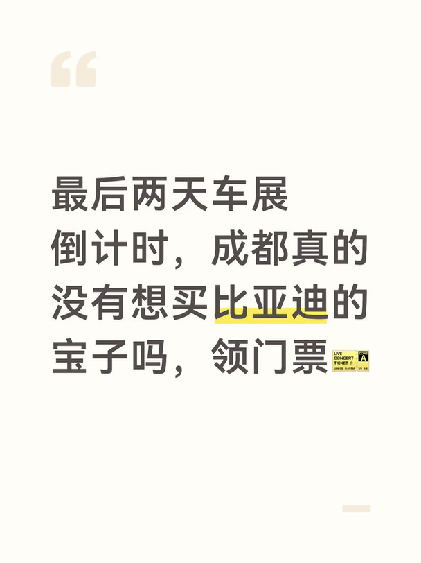 周末没去处来车展逛比亚迪吧！