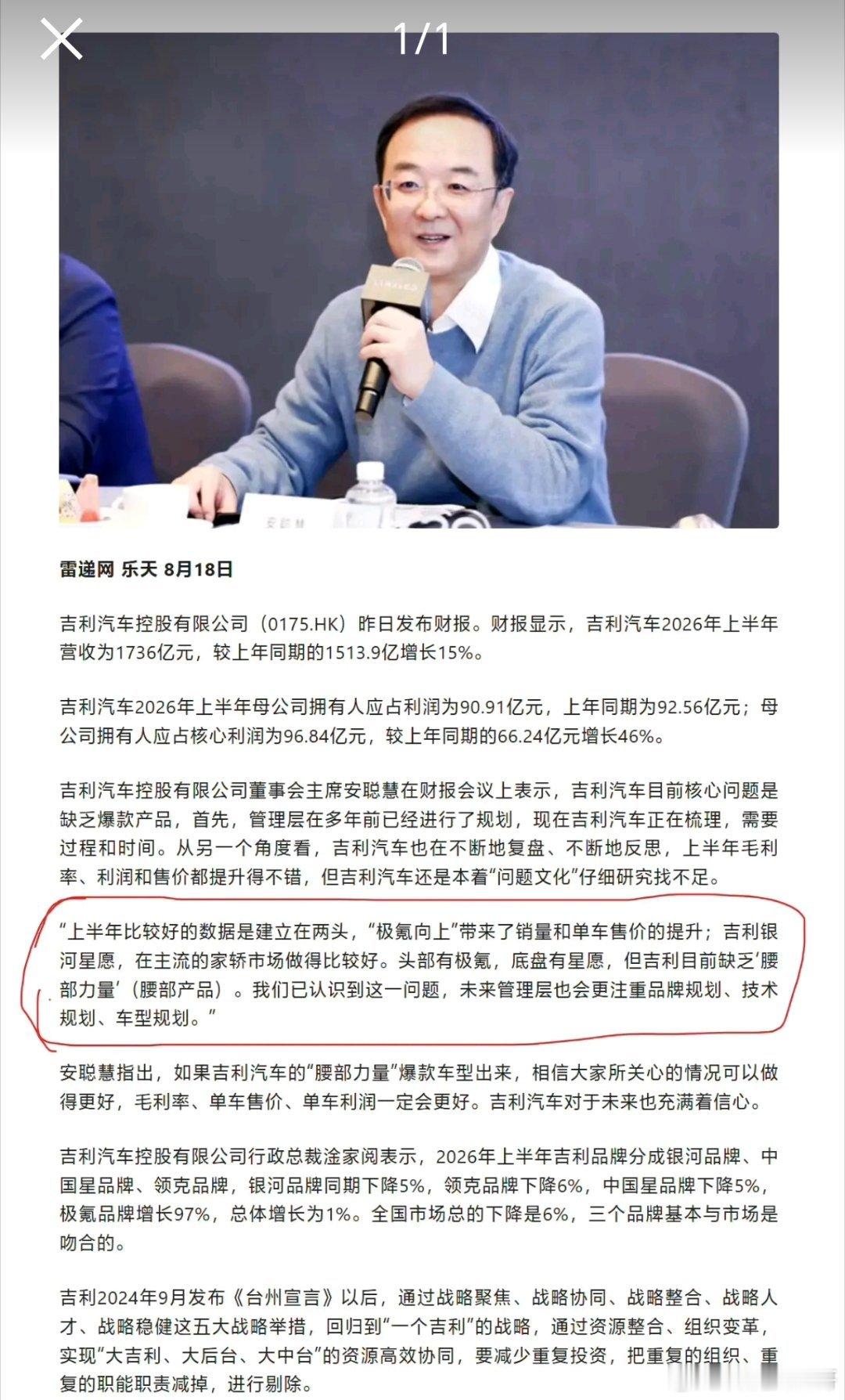 腰部从来都是最硬核的战场。

早年的中国车市像三层楼：国产蹲一楼卷低价，BBA在顶楼吃溢价，中间那层“体面又够用”的腰部，全是合资的天下——大众丰田本田，靠一块标就能躺赢十几年。

现在合资那层楼板塌了，腾出来的不是散碎面包屑，是整张最大基本盘。比亚迪一把接住，把“10到20万”做成了自己 ​
