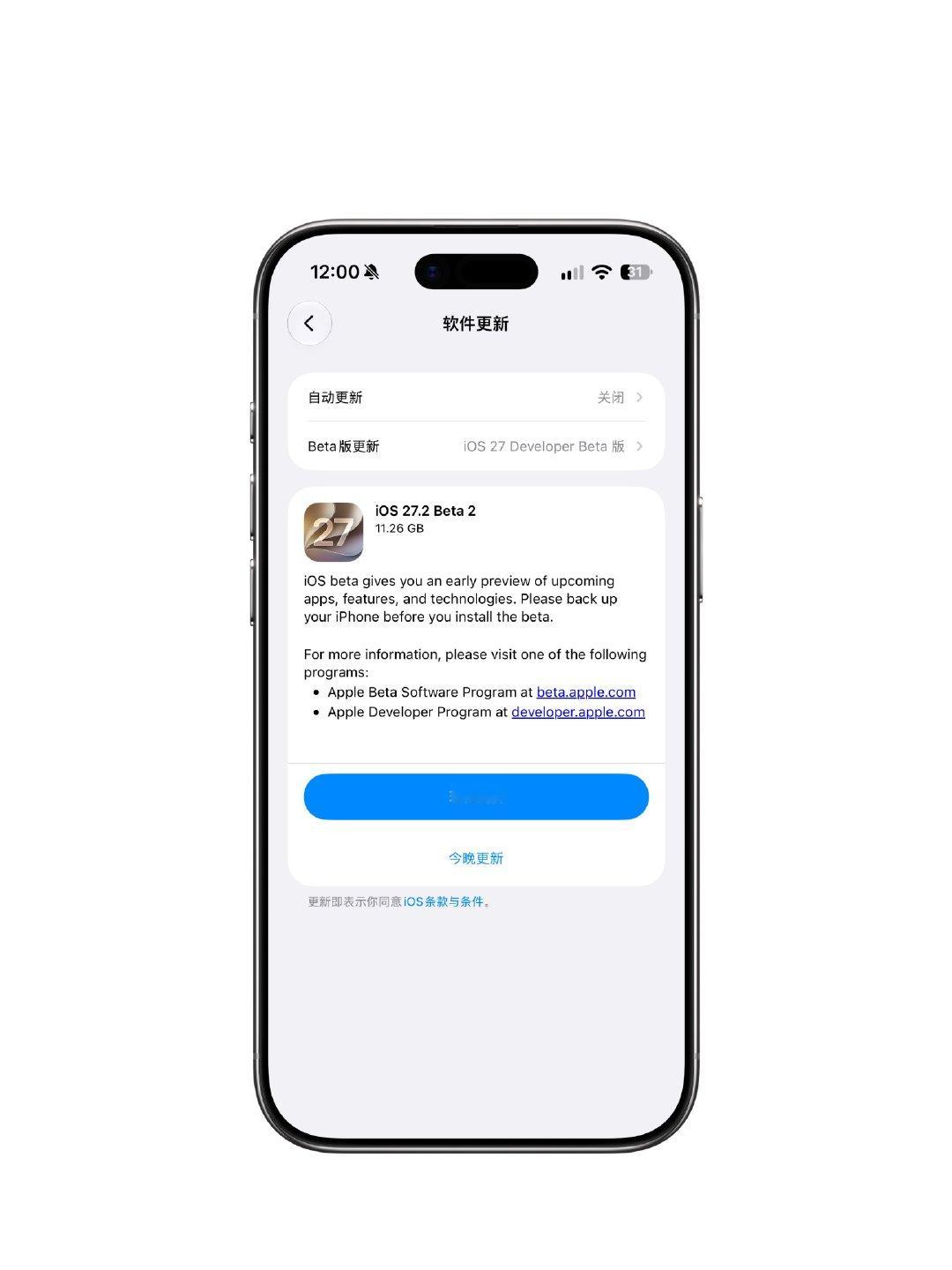 苹果今天凌晨推送了 iOS27.2 beta2，版本号为 24B5089g

没什么大的新增功能，有朋友冲了吗？[喵喵] ​
