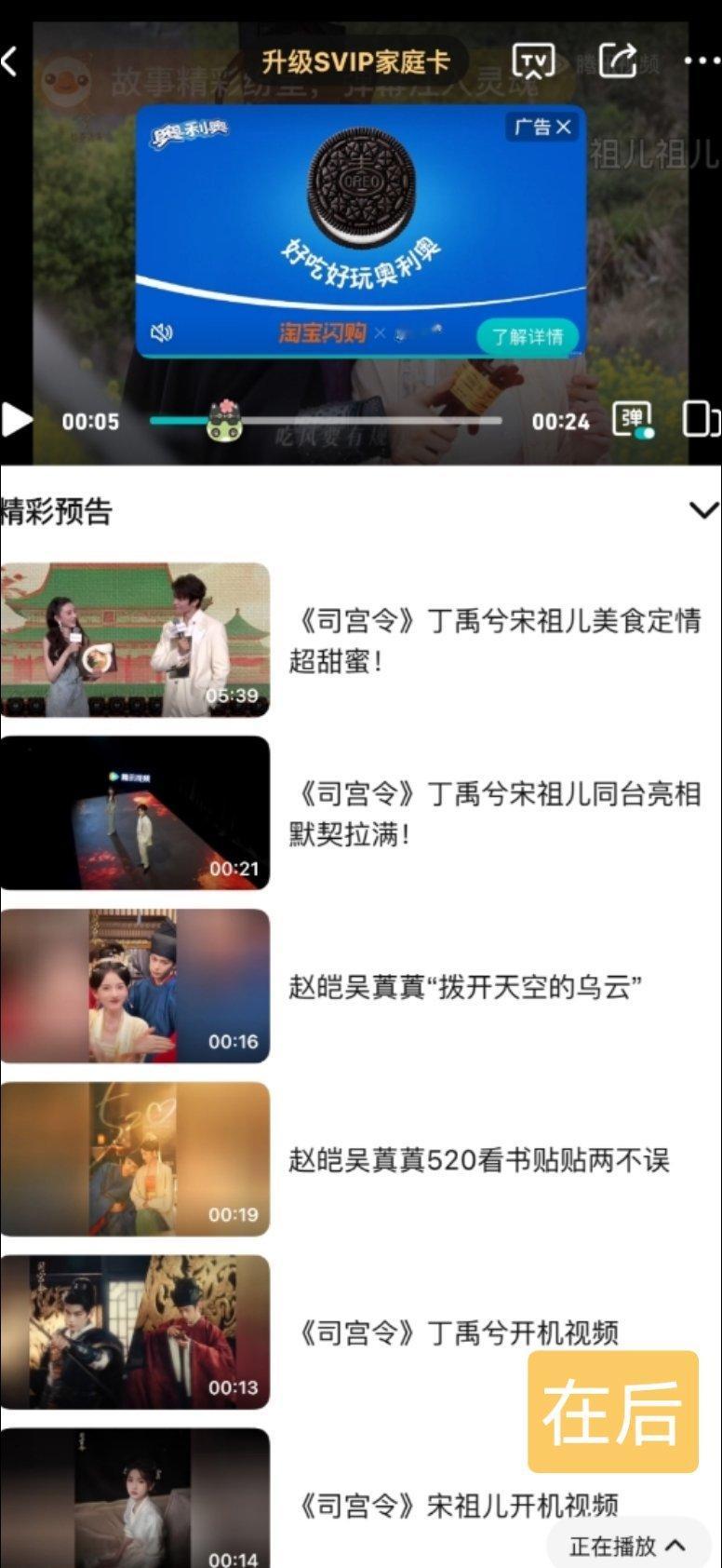 官宣顺序是对外正式公布的宣发排布，把站内顺序改回来。 ​