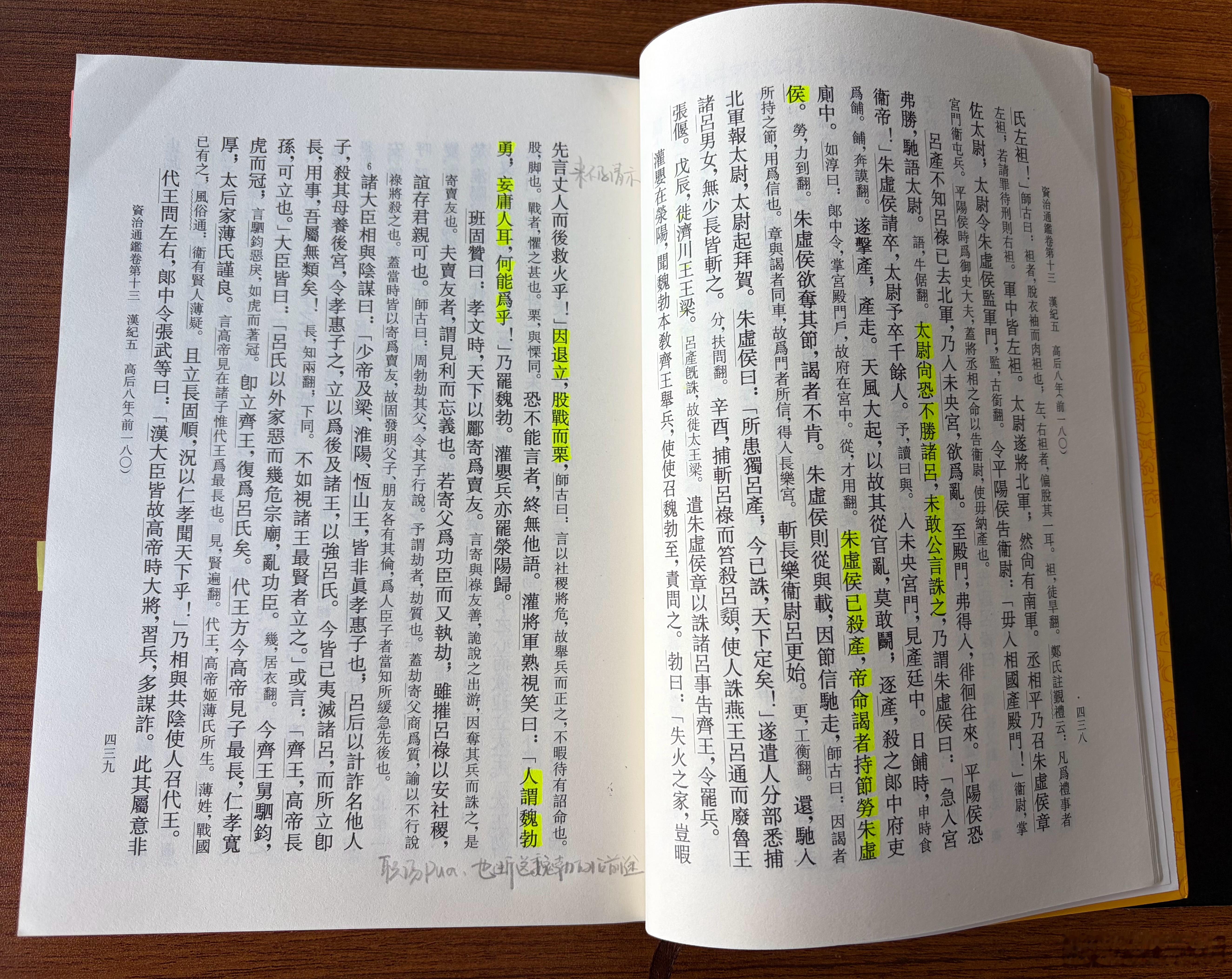 周勃陈平与朱虚侯 平诸吕之乱

1.吕后死后 生前已经做好政治安排 吕禄掌北军 吕产掌南军 互为犄角 但是吕禄吕产作为吕氏子弟 取得身份地位 完全依仗吕后强人手段  政治斗争经验和能力都非常有限 甚至幼稚的

2.陈平周勃所谓计谋 也是上不了台面 绑架吕禄发小郦寄的爸爸郦寄 让郦寄游说吕禄“江湖刀光剑 ​