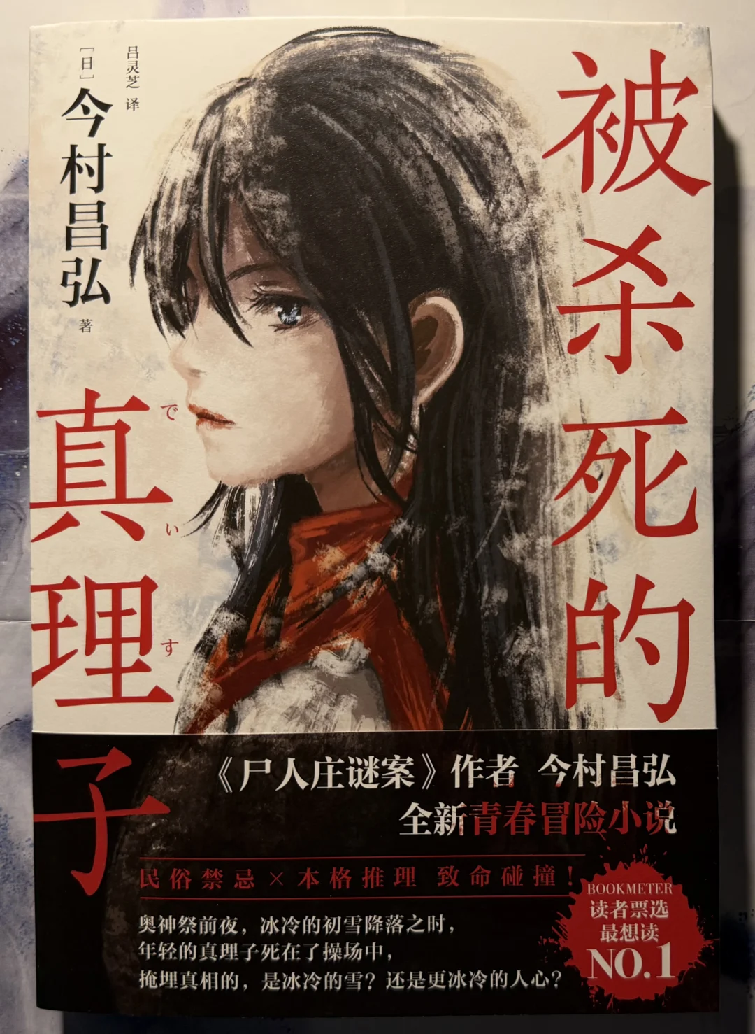 以成长的勇气，去战胜潜伏黑暗深处的怪谈