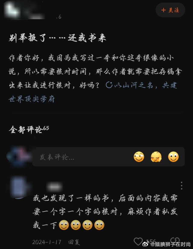 第一次见这样的催更方式#DeepSeek[超话]##小说# ​