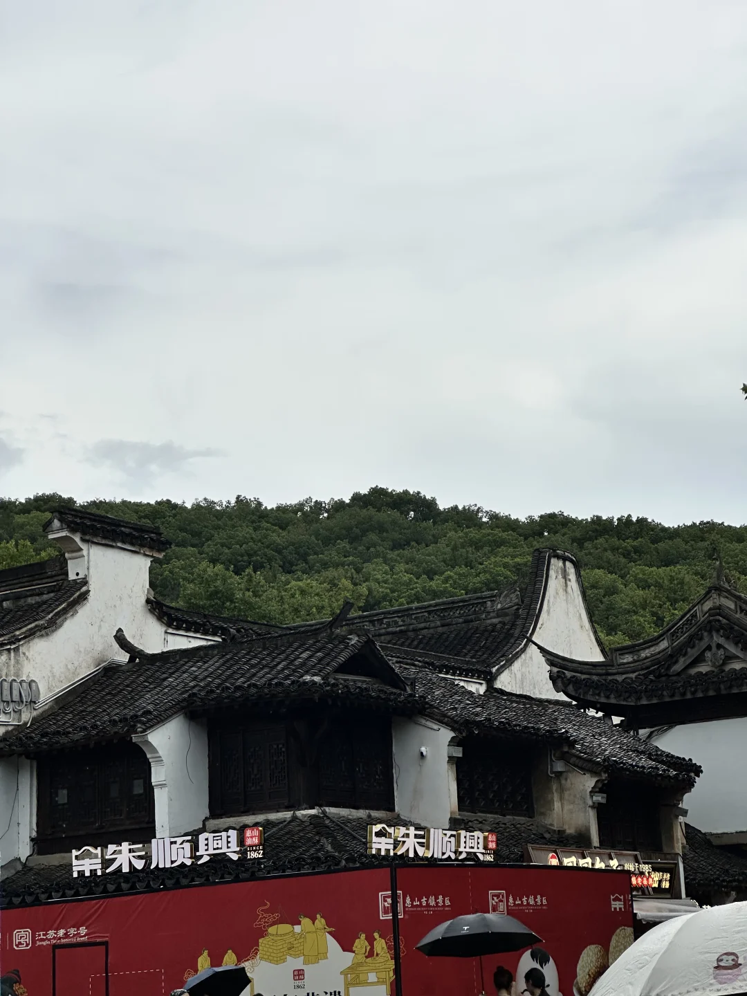 无锡梁溪｜锡惠胜境