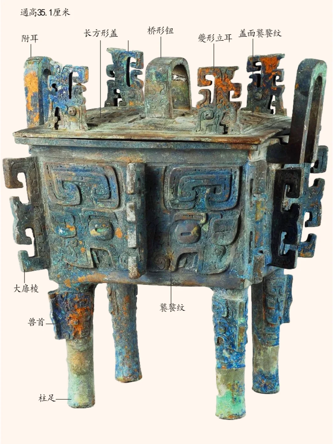 西周早期饕餮纹方鼎，随州市博物馆藏品