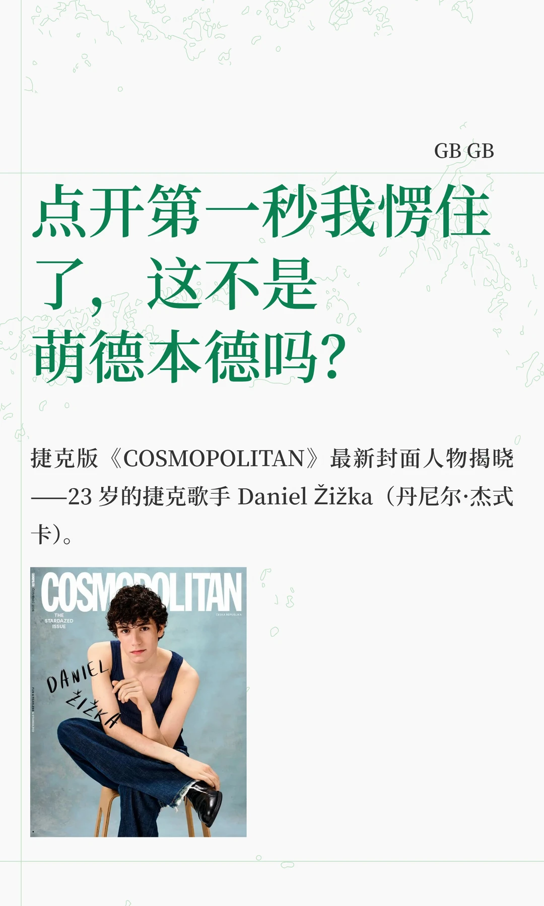 点开第一秒我愣住了，这不是萌德本德吗？