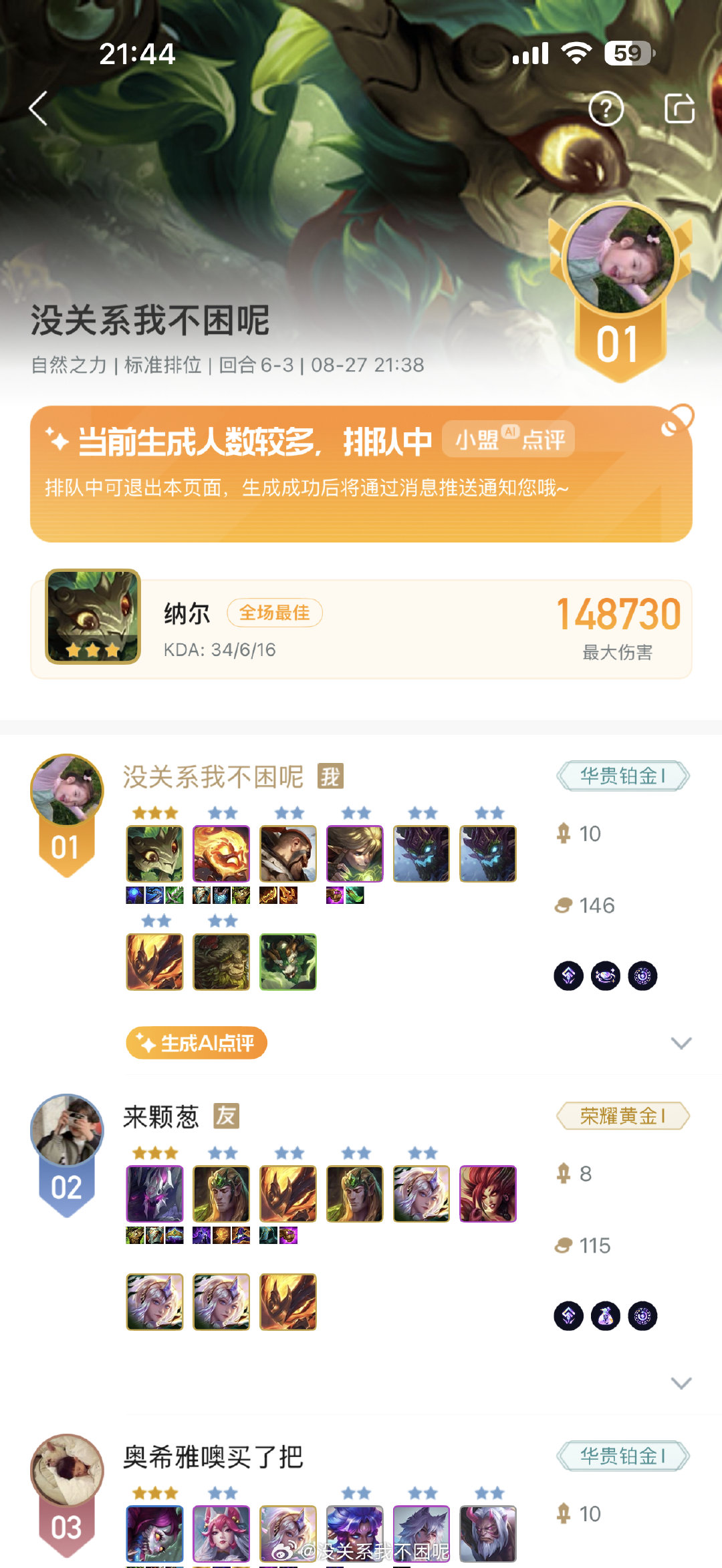 纯三星五费（并非四变五
爽之！！！ 
我爱玩金铲铲～ ​