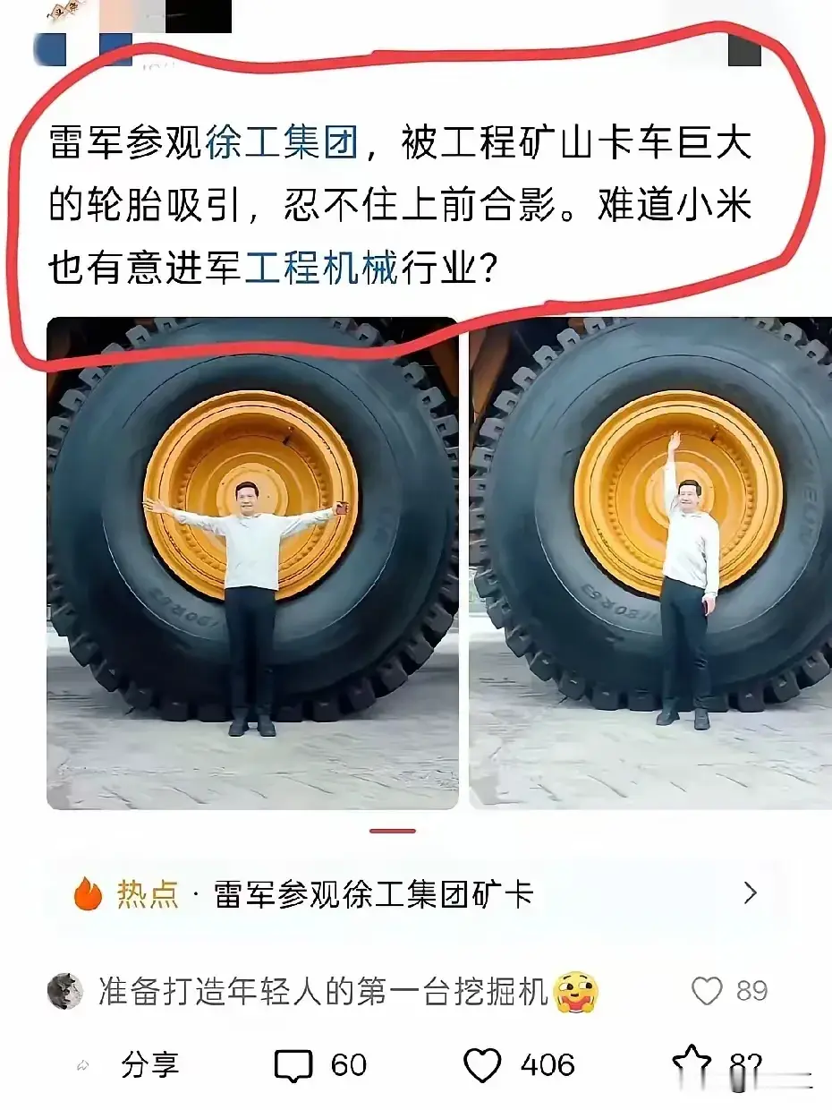 雷军:好像还可以再创业一次…