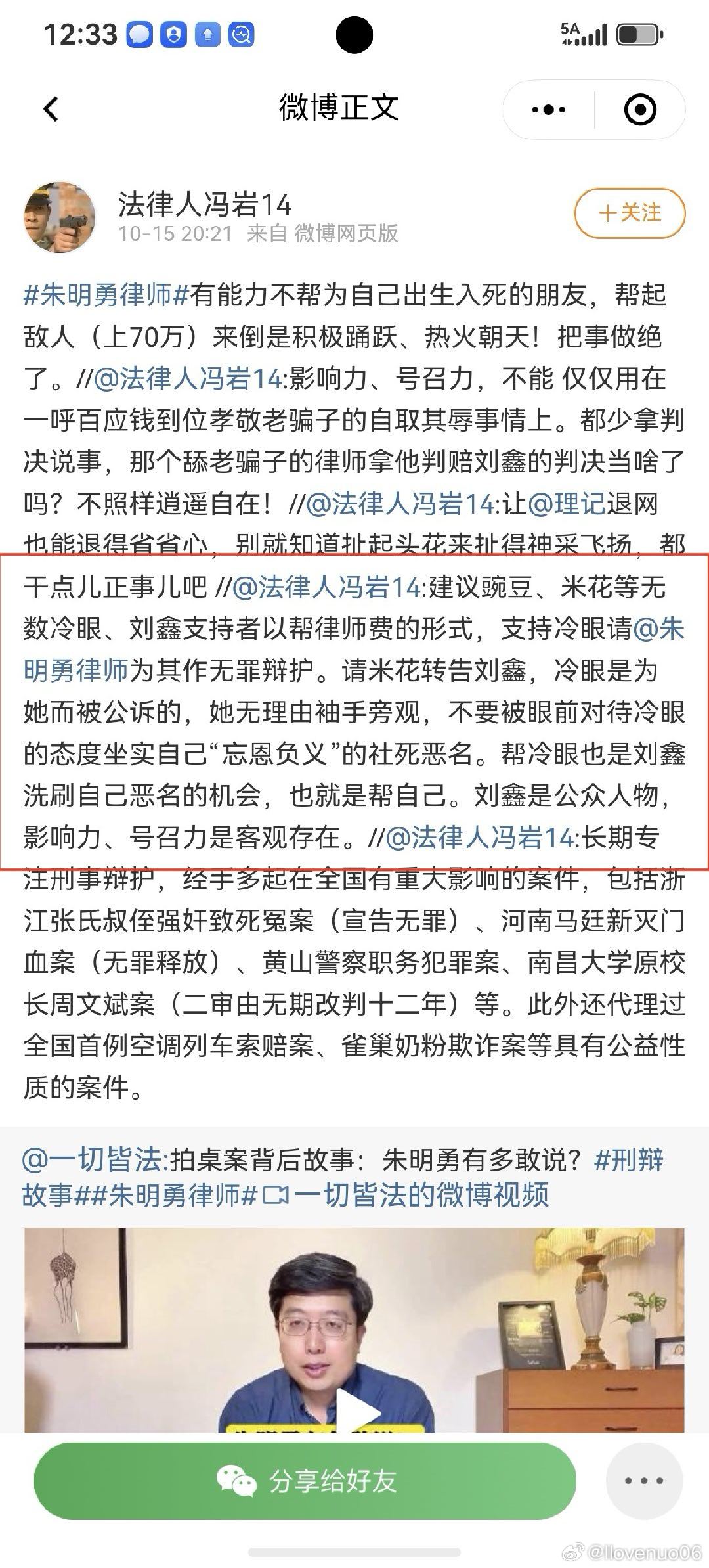 有时觉得老冯癫，有时觉得老冯还是有人味的。

比如理记，以前和他互动的大v，几乎没人出来为他说话。 ​