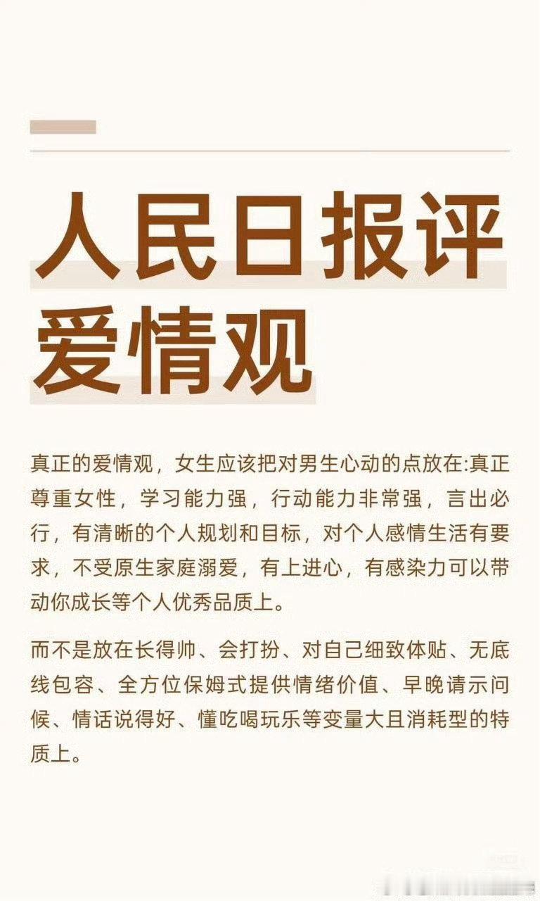 #陈鹤文 沙玥儿#人民日报给出答案 ​