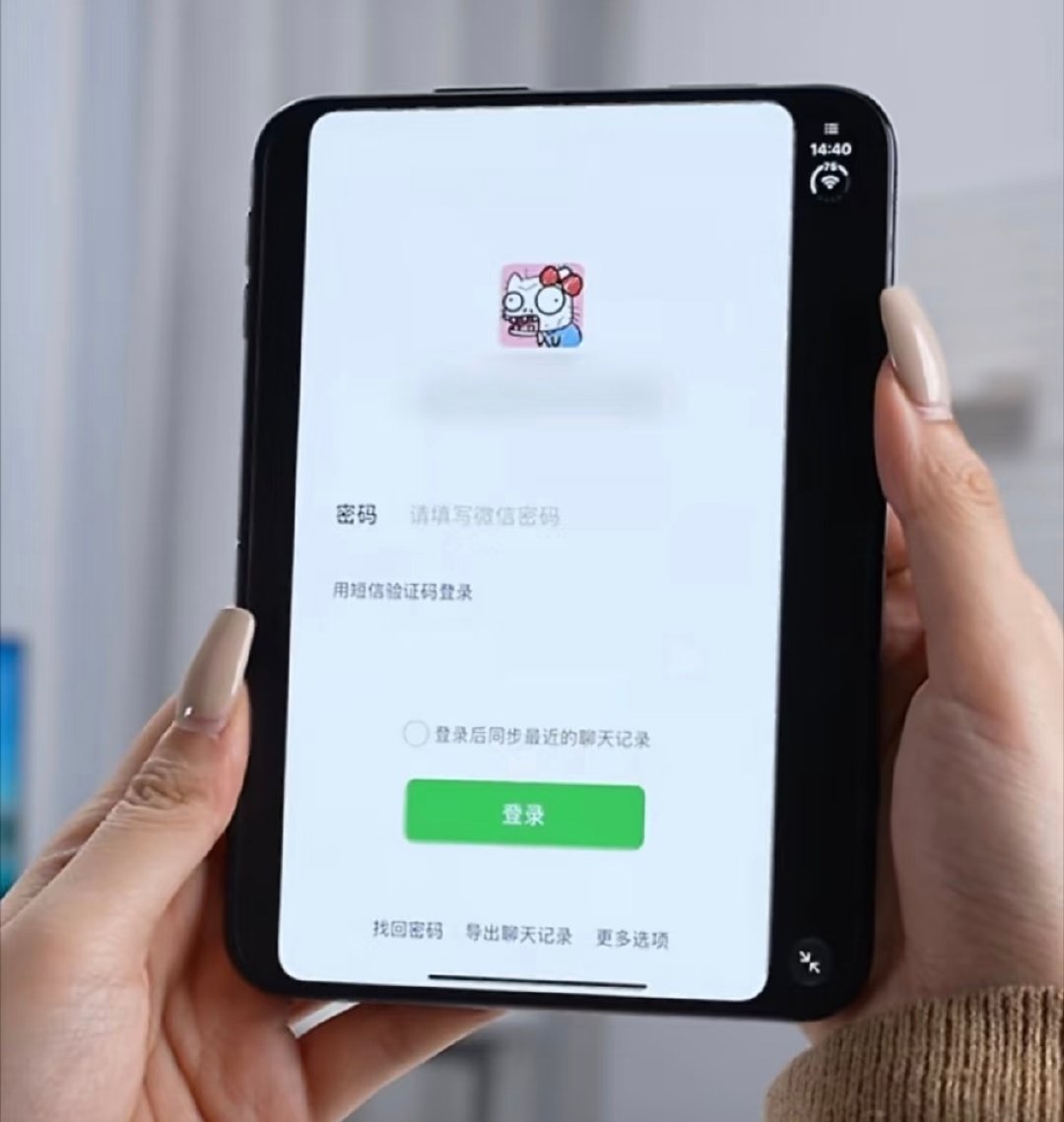 #微信回应iPhoneDuo不适配#跟其他家的折叠屏一样，硬件没问题，软件都得慢慢适配[流鼻血] ​
