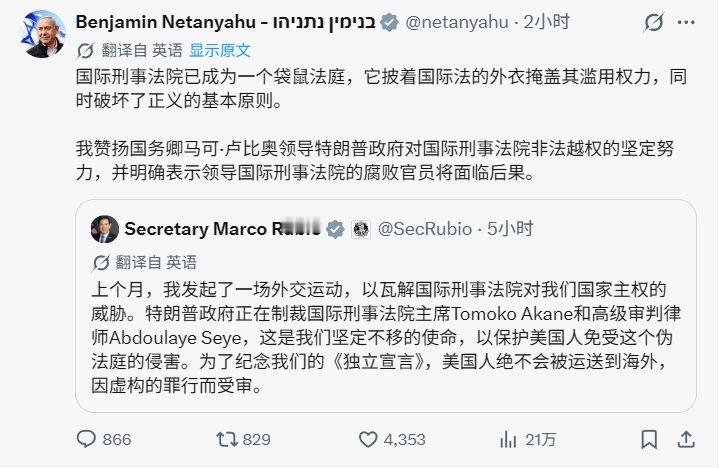突发：美国宣布制裁国际刑事法院院长赤根智子‌

加上这次制裁的法官，国际刑事法院18名法官有整整一半，已经被美国制裁

内塔尼亚胡对美方表示赞扬 ​​​​