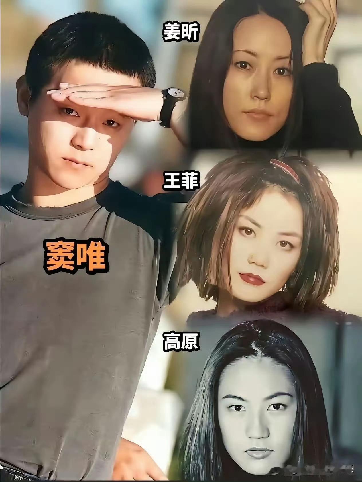 这是窦唯前妻高原近照，即使老了也能看出年轻时很美，美人在骨不在皮，能入得了窦唯法眼的女人一定差不了。
​窦唯喜欢的女人都是同一个类型的，高原也是那种高瘦的骨相美人，当初他们爱得轰轰烈烈。
​窦唯还为她召开记者发布会，说不是被王菲撞见的，而是他主动和王菲说的。
​高原一脸幸福的表情历 ​