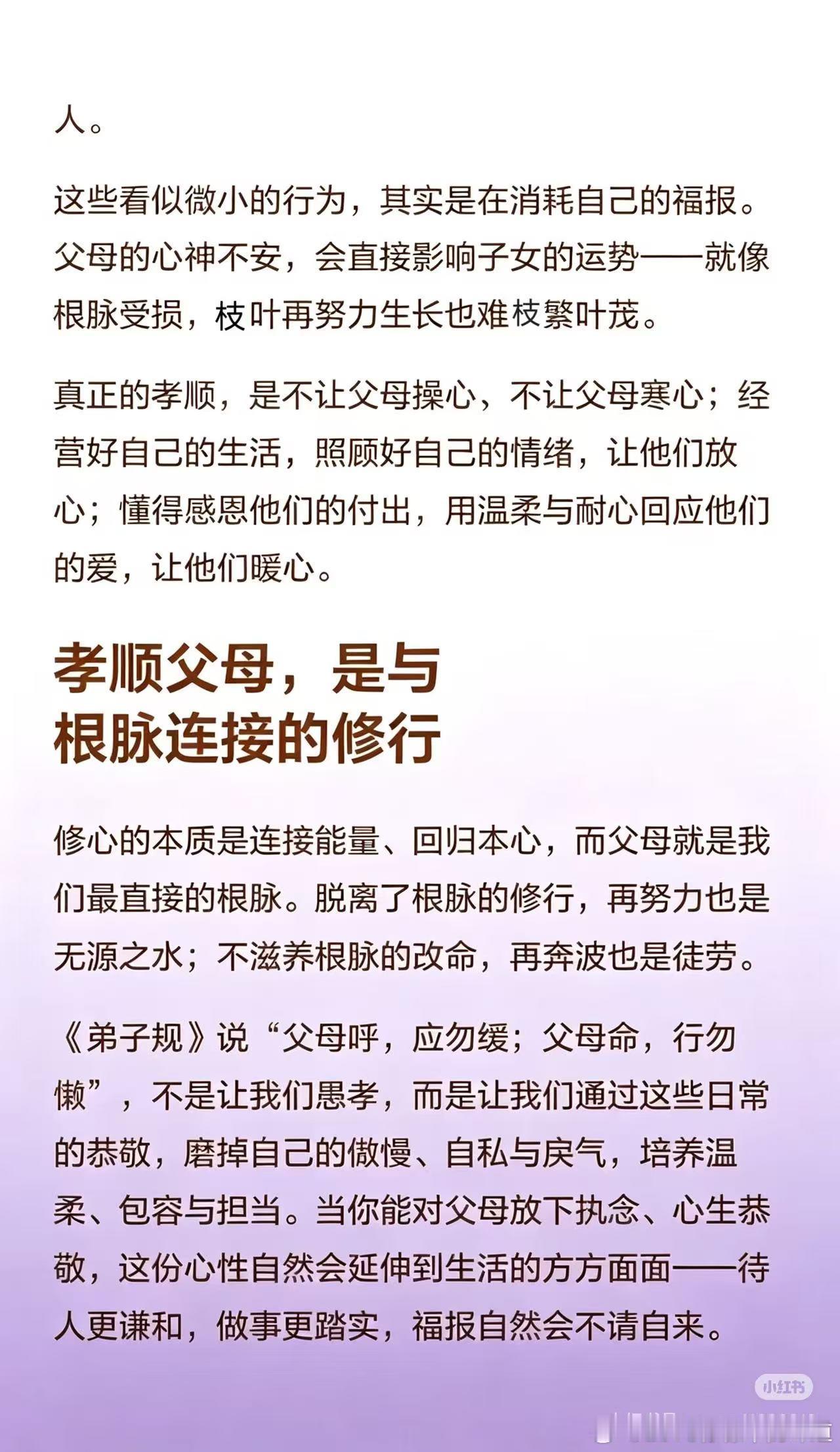 #方媛怀三胎的时候没有告诉郭富城#孝敬父母是一生的福报，一定要孝敬生养你的人，因为孝敬是最好的修行，母亲对你，有生育之恩，父亲对你，有养育之恩，永远不要把孝心搞丢了，所以，要好好孝敬父母，毕竟，有一句老话说得好，孝敬父母是最大的福报。[合十][玫瑰] ​