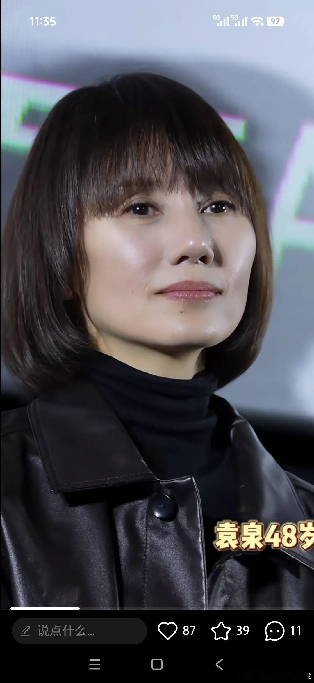 袁泉这是什么脸型，比大花们抗老和自然太多 ​