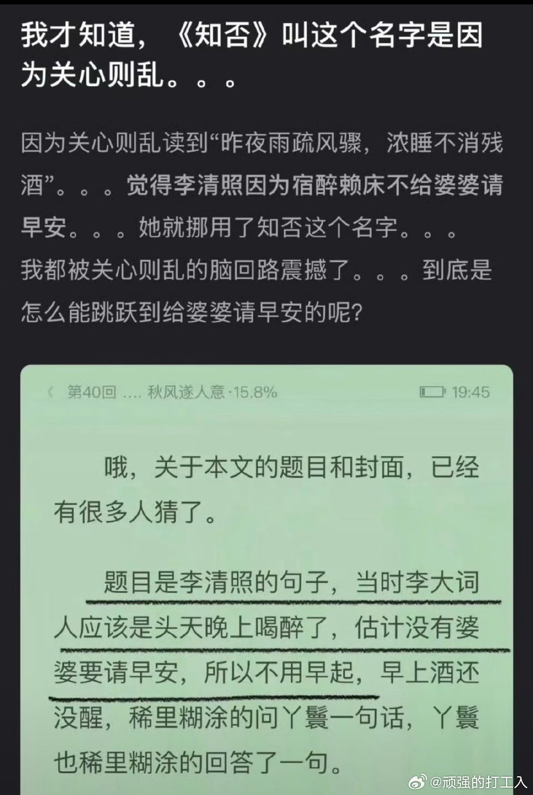 #怎么这样# 无法理解，这是怎么联想到没给婆婆请早安的？ ​