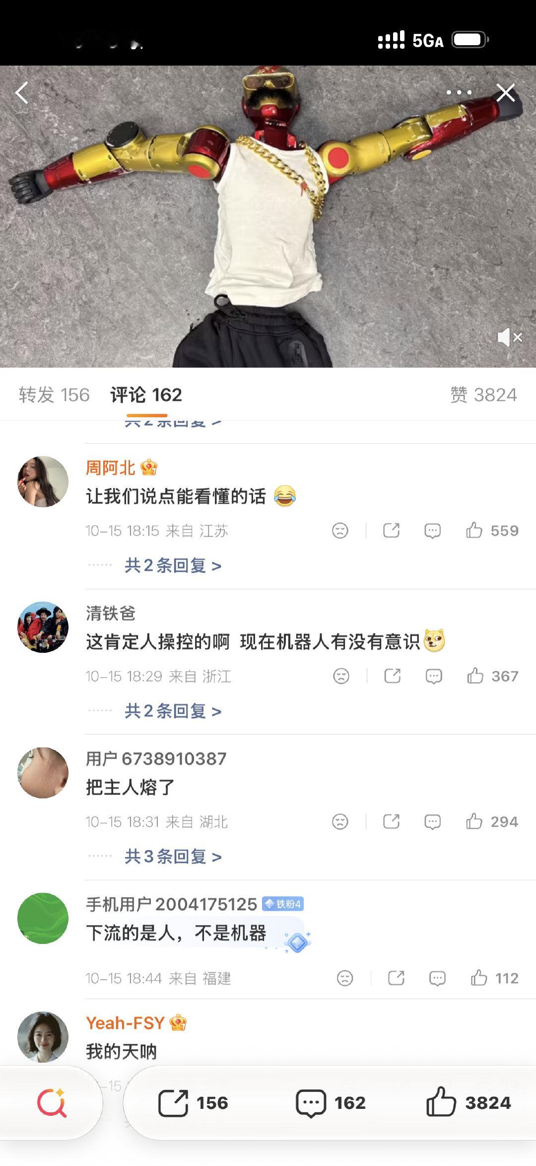 #机器人猥亵德国16岁少女#
背后的主人在操控，标题党也是够了。。。。[疑问] ​