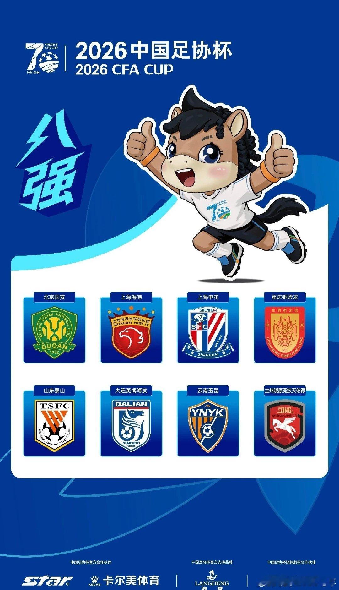#足协杯# 感觉是逼着让#北京国安# 先开口弃赛的节奏啊！国安加油#国安加油#  ​